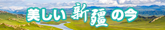 www.射骚逼新疆banner-w330n60.jpg